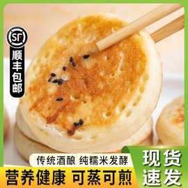 【木鱼公社】手工米酒饼350g*3包甜酒饼米酒发糕早餐速冻半成品