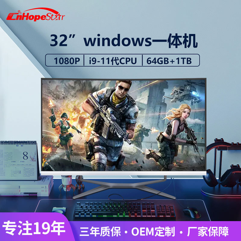 32-inch computer all-in-one windows HD large screen eye protection office home game desktop LCD machine