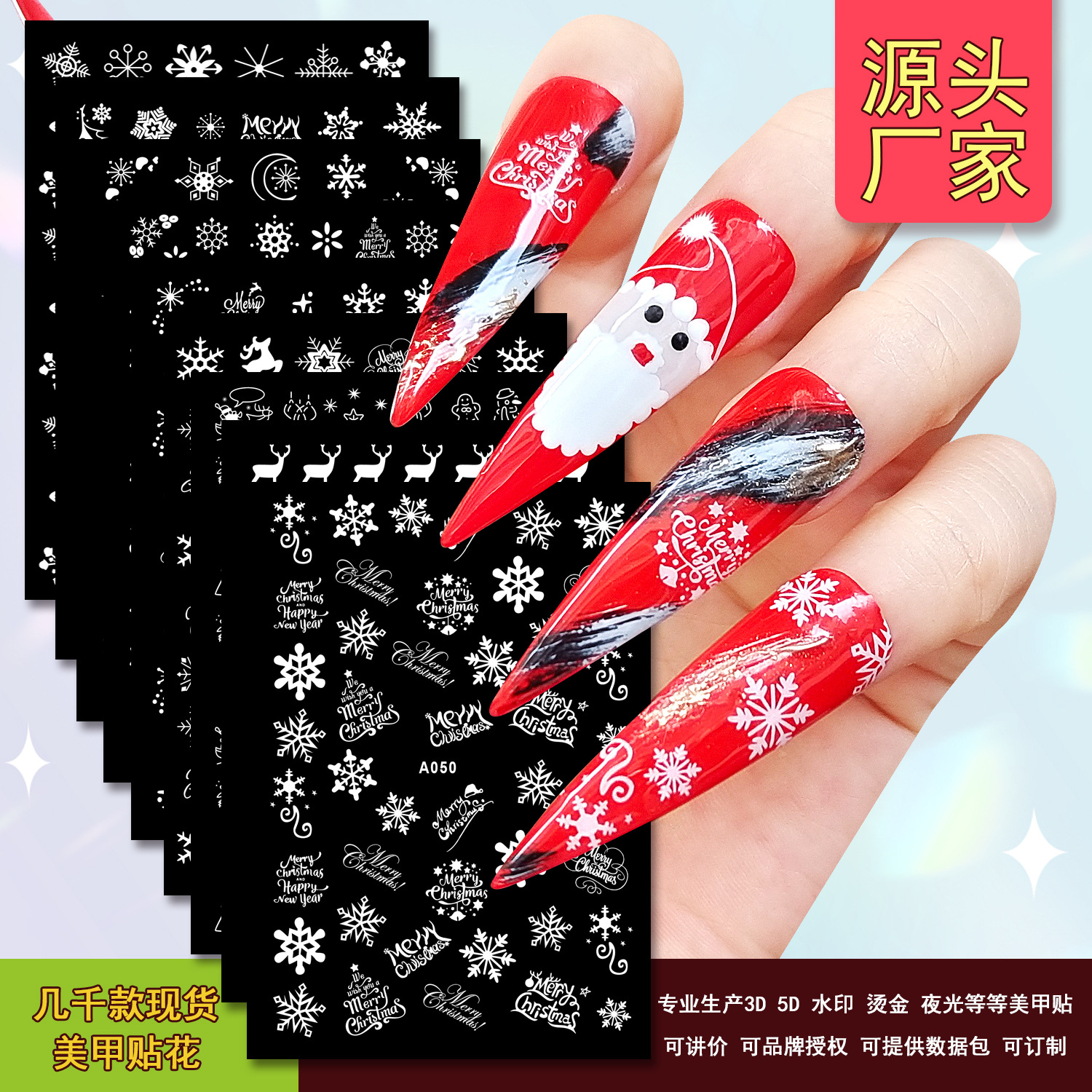A050-A058 White Christmas series nail stickers nail stickers cross-border goods can be suit bargain