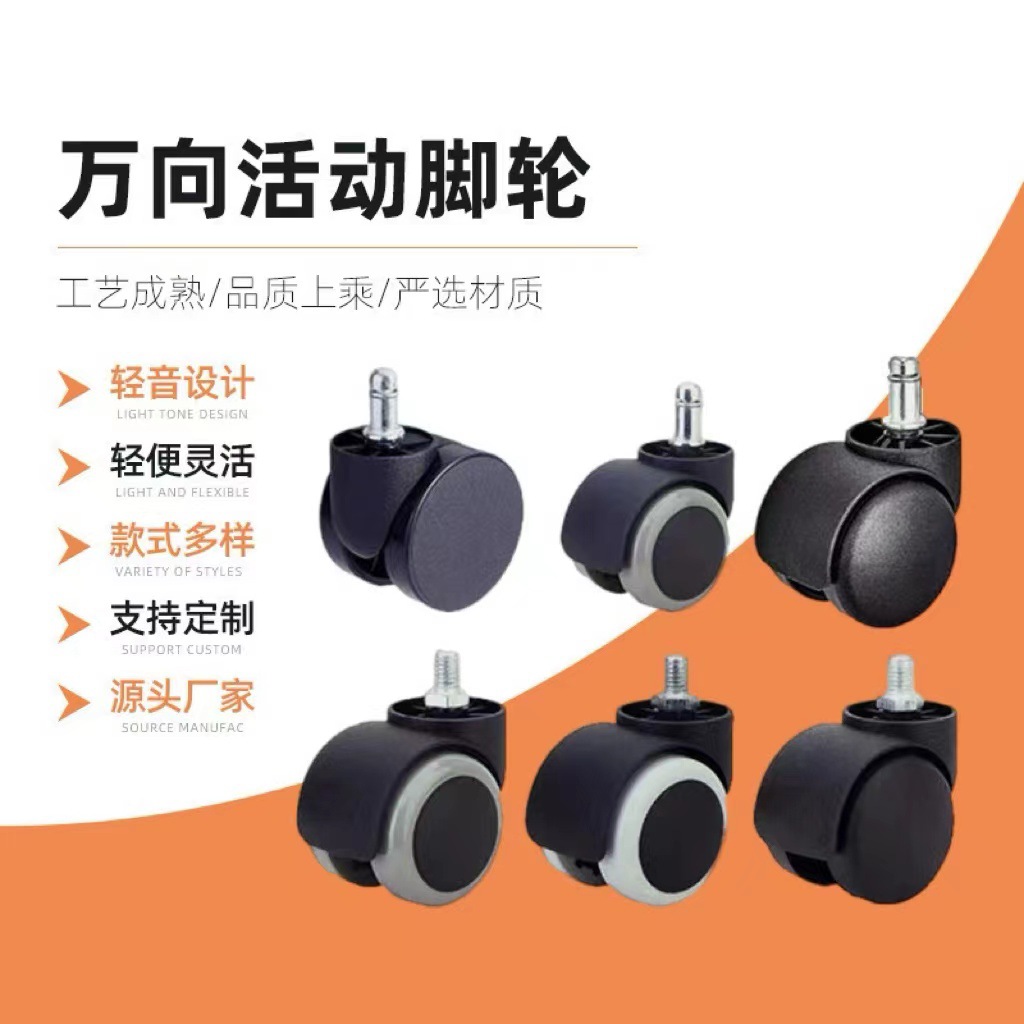 厂家批发生产2寸尼龙大班黑轮通用万向转椅轮子办公桌办公椅万向