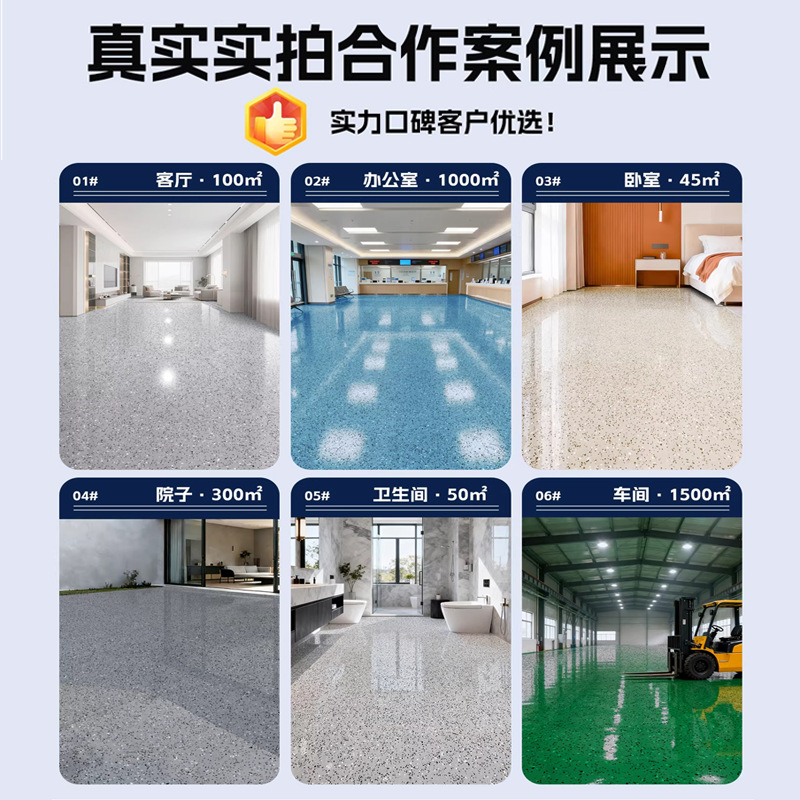环氧彩砂地坪漆水泥地面翻新耐磨防滑地漆家用车库车间自流平加固
