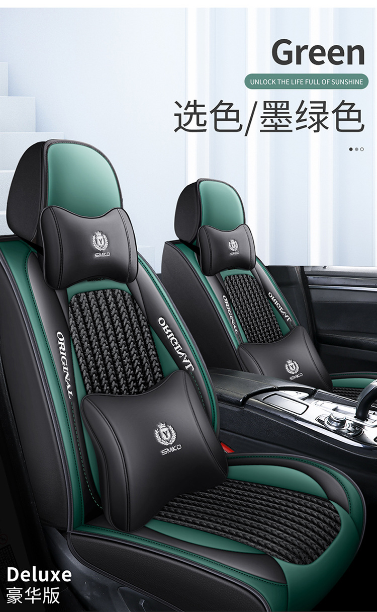 A generation of cross-border foreign trade new car seat cover four seasons leather full surround seat cushion car five seat cushion summer