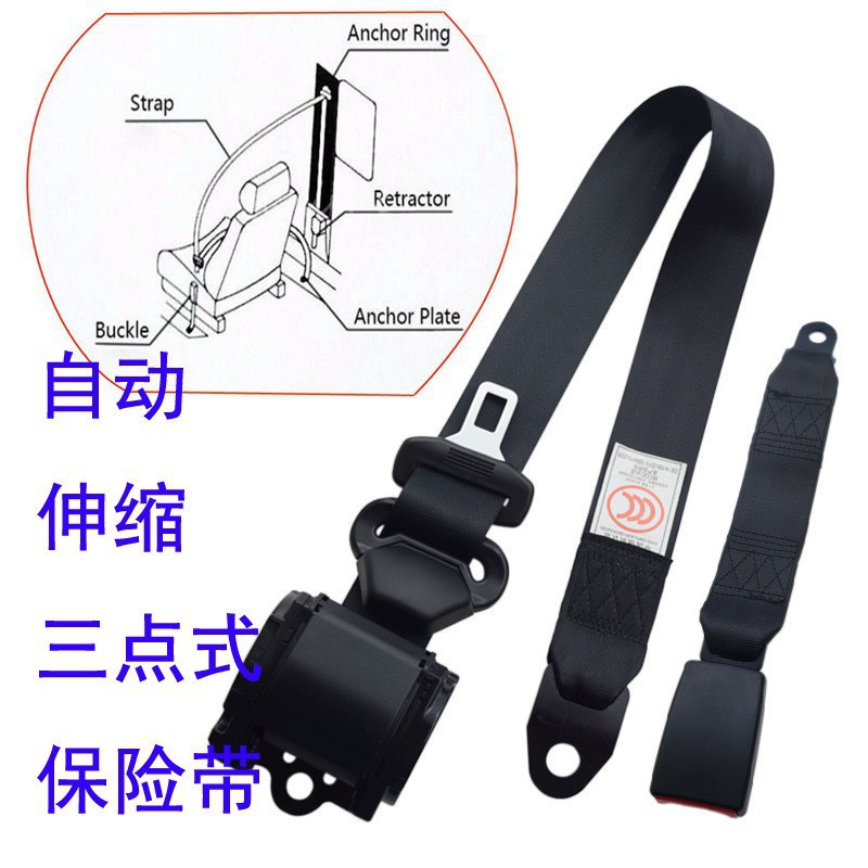 Cross-Border Car Driver's Seat Three-Point Automatic Retractable Seat Belt Truck Bus Three-Point Protective Belt Safety Belt