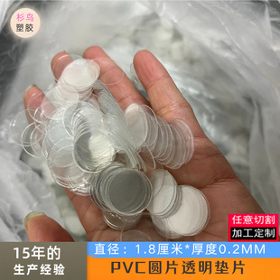 ͸���AƬֱ��1.8����PVC����Ƭ��Ӊ|Ƭ�˺�����С���lɼ�BƷ��
