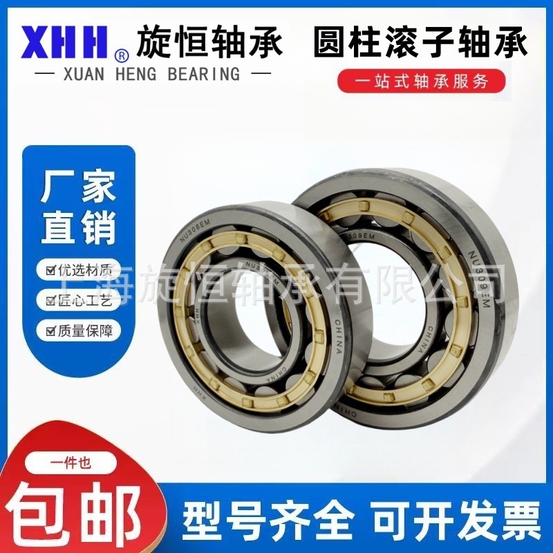 圆柱滚子轴承厂家N NU NUP NJ211 212 213 214 215 216 217 218EM