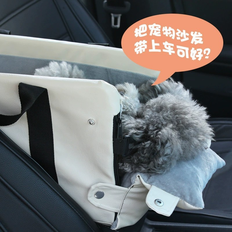 车载狗窝小中型犬坐车神器猫咪安全汽车前排中控副驾防脏坐垫宠物|undefined
