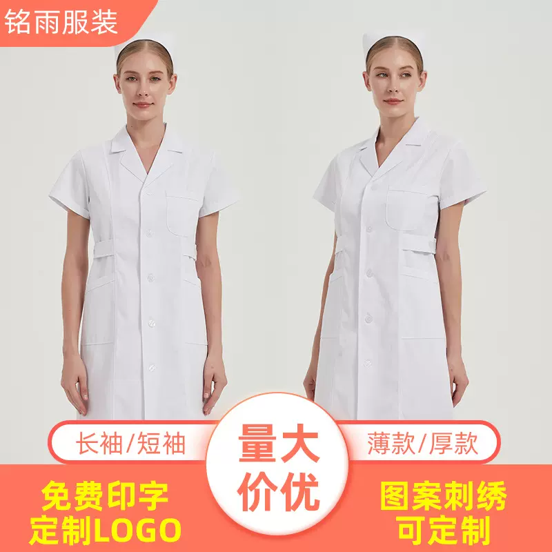 西服领短袖女护士服白大褂长款粉色大码西服领医院女护士服工作服