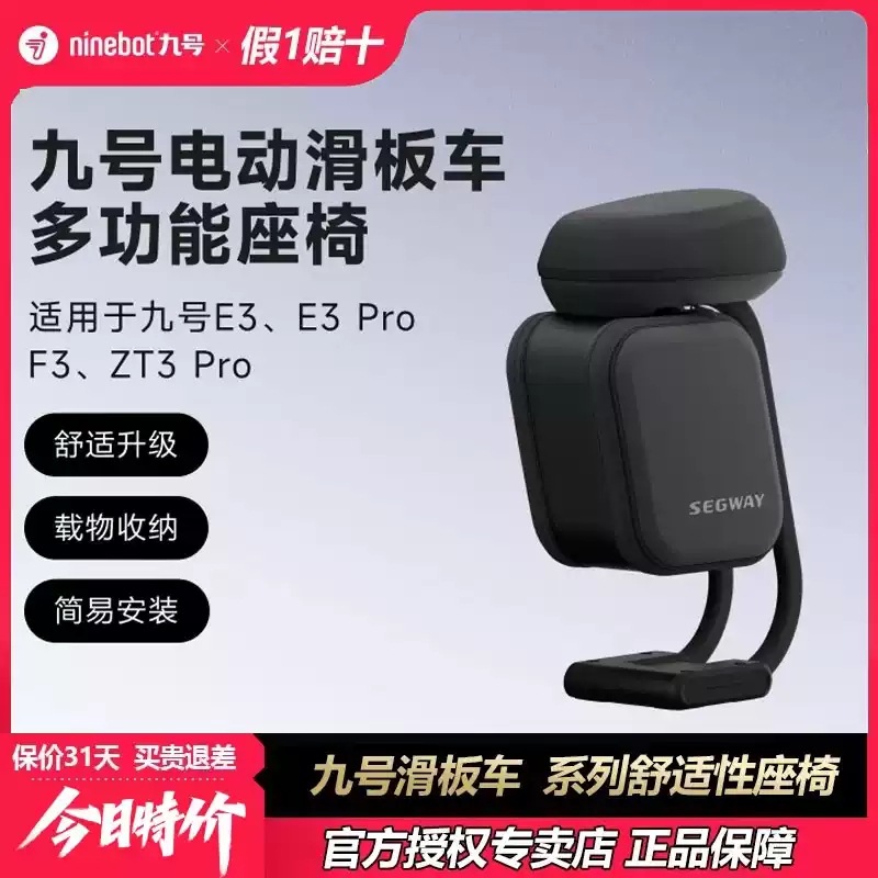Ninebot F3/E3/Zt3Pro/E3Pro üçün orijinal elektrik skuter oturacağı