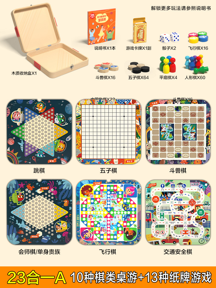Juego de escritorio multifuncional ajedrez gobang ajedrez volador juego de tablero de ajedrez todo en uno colección de juegos de mesa educativos para niños