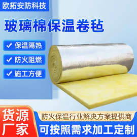 玻璃棉卷毡保温棉岩棉毡钢结构屋面保温棉毡防火铝箔离心玻璃丝棉
