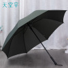 Paradise Umbrella genuine wholesale 13024E long -handle long -handle umbrella increases the umbrella advertisement umbrella printing logo