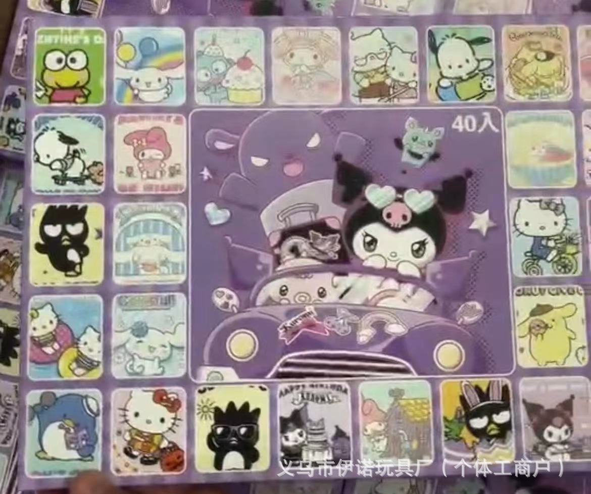 쿠로미(선물박스형) 풀소프트인형 40개