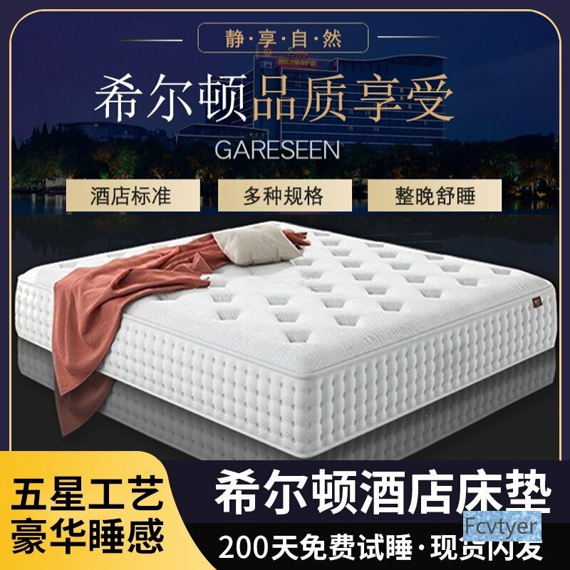 Hilton Hotel Latex Mattress Super Soft 2.22m Home Use Spring Mattress 30cm Extra Thick Simmons Mattress