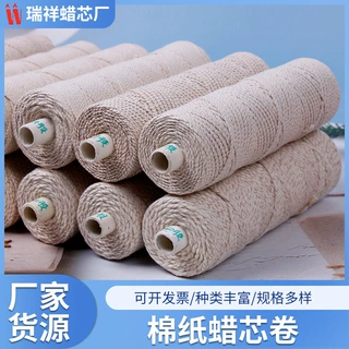 【卫克】厂家定制香薰蜡烛线 蜡芯 棉线蜡烛蕊 DIY手作蜡烛材料