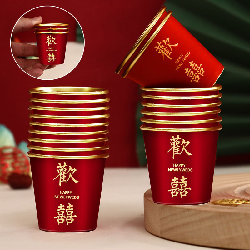 结婚一次性小口酒杯红色喜字敬茶水杯子家用加厚小号敬酒纸杯喜宴|undefined