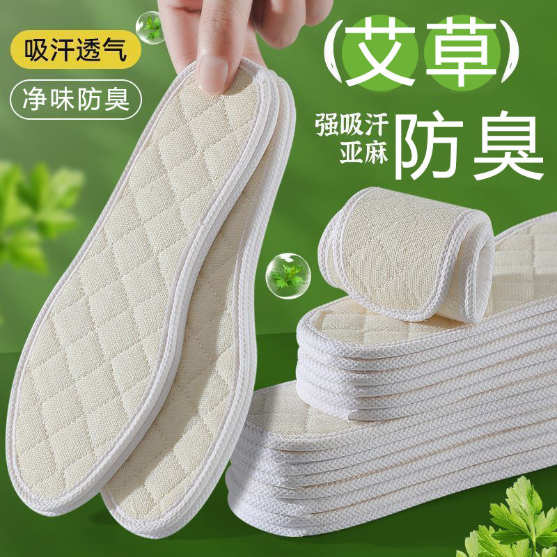 Plantillas para hombres absorben el sudor, antiolor, plantillas de verano transpirables, zapatos para mujeres, cómodos y lavables, plantillas de algodón delgadas