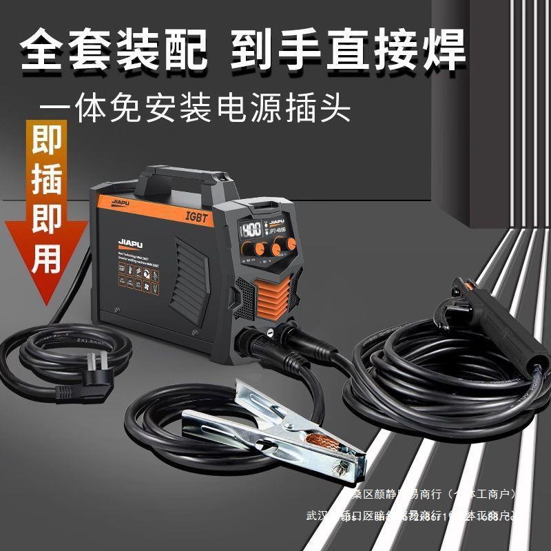 佳普315电焊机220V家用小型便携式全自动两用380V全铜双电压焊机