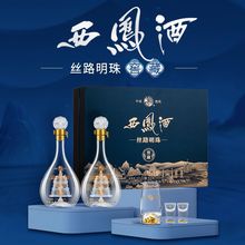 西凤酒礼盒凤香型白酒52度丝路品鉴双瓶礼盒装商务礼赠宴请