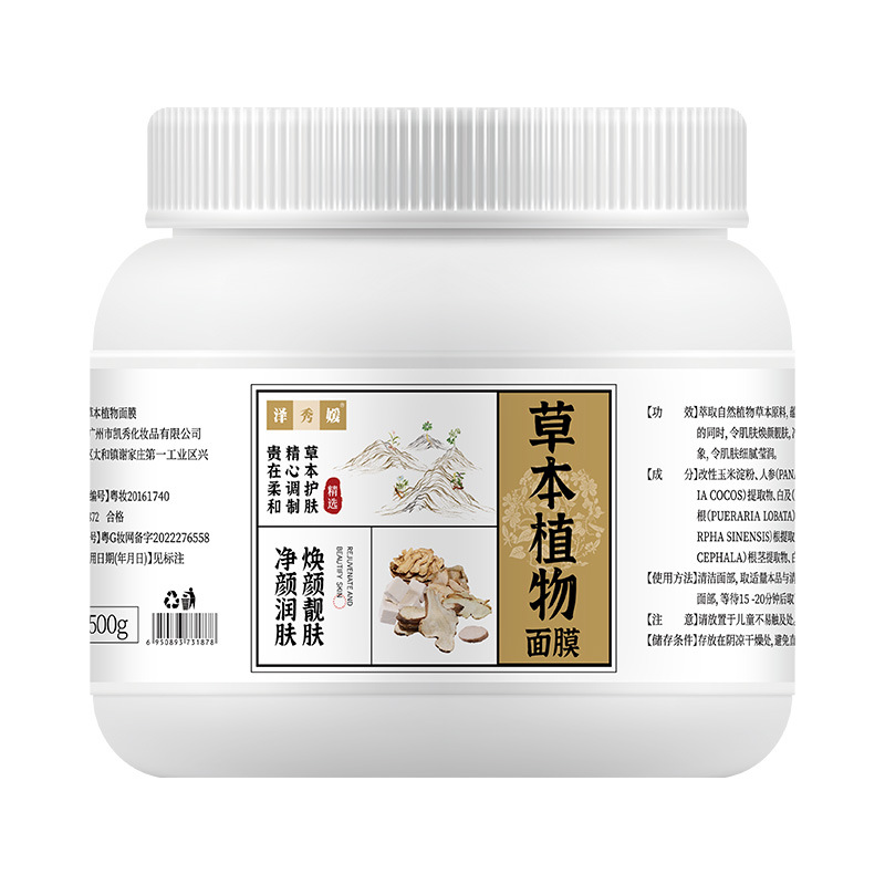 Zhexiuyuan máscara facial de plantas herbales hidratantes humectantes aclarando la piel polvo de película suave para salón de belleza especial al por mayor
