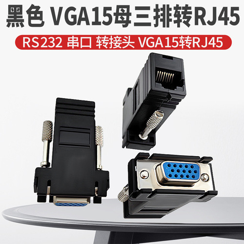 RS232 serial port adapter network port converter VGA15 male and female DB9/DB25 to RJ45