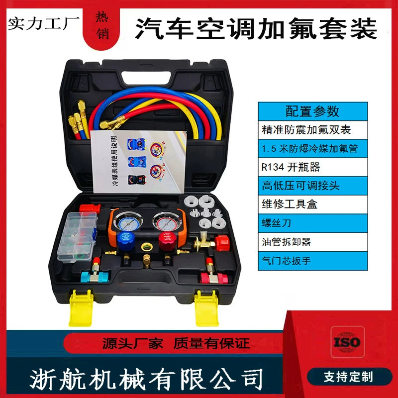Источник производитель автомобильный Кондиционер измеритель хладагента снежные семена ударопрочный ледяной хладагент набор манометров для обслуживания инструмент для фторирования
