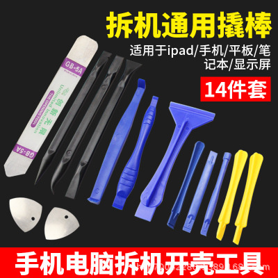 14 피스 세트 (대외 무역 폭발)