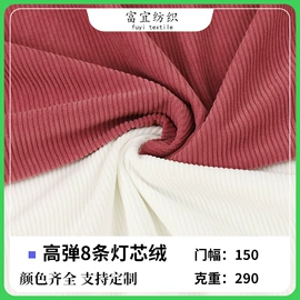 其他针织面料;绒布;网眼布