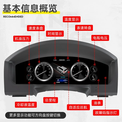 automobile instrument: LCD instrument panel old
