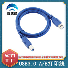USB3.0S USB3.0ڴӡC usb3.0 AM/BMٔӡ