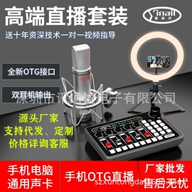 麦克风/话筒;耳机;声卡