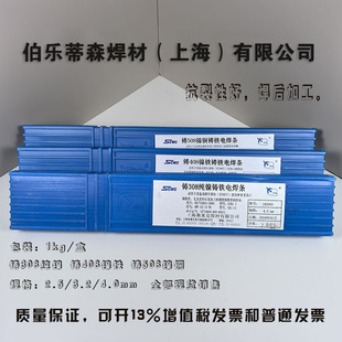 Shanghai Smic Aircraft Brand Z308 Z408 Z508 Cast Iron Welding Rod 3.2mm