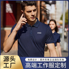 蓝鲸501款高档polo衫礼品t恤工作服短袖速干工装团队企业文化衫