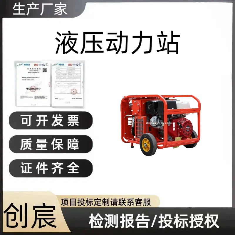 Ручная дизельная гидравлическая электростанция, гидравлическая насосная станция для борьбы с летними наводнениями и дренажем, гидравлическая электростанция, поддерживающая зубило