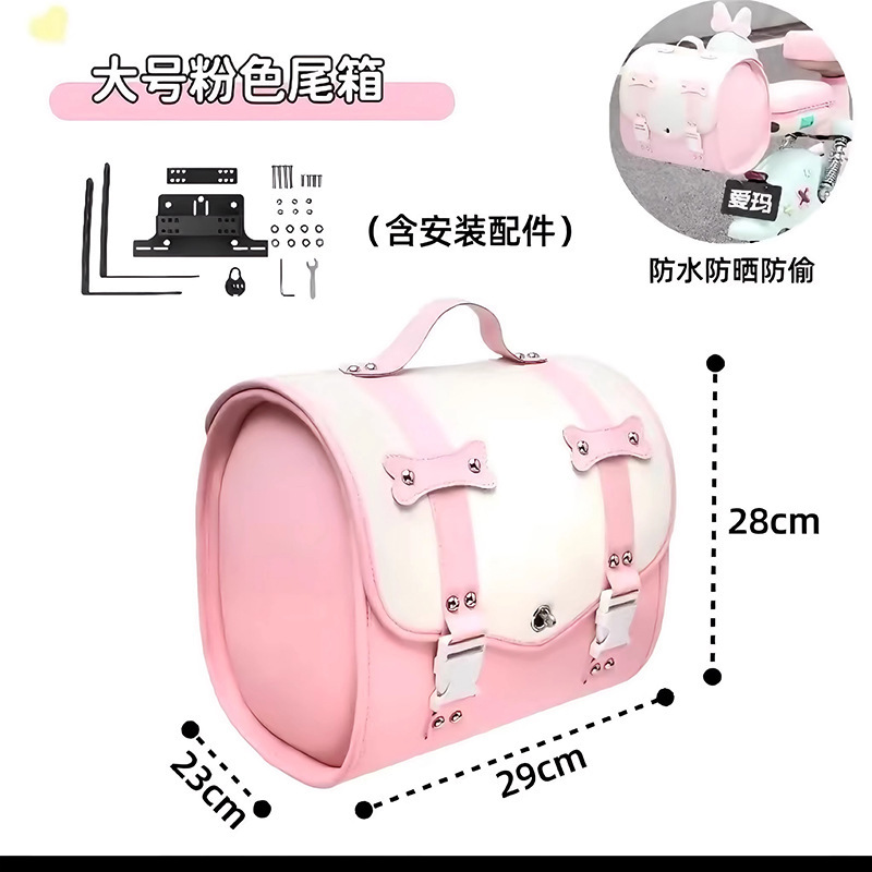 Aima Electric Vehicle Tail Box, Large Capacity Rear Bag, Waterproof (Electric car tail box) - pink-tail-box-bag-can-only-be-installed-with-a-backrest