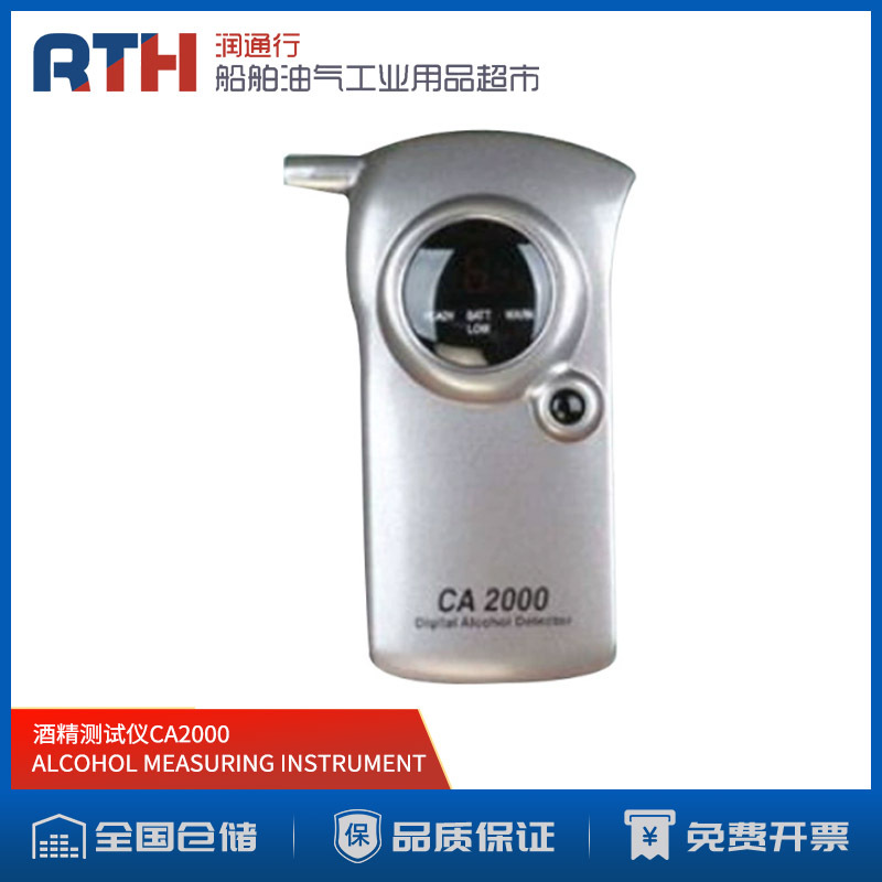 酒精测试仪ALCOHOL MEASURING INSTRUMENT测量仪高精度CA2000吹嘴