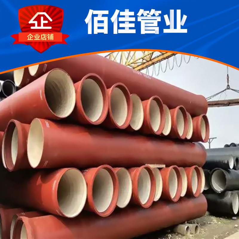 K8球墨铸铁管大小口径承插铸铁管 雨水排污用铸铁管 红球墨铸铁管
