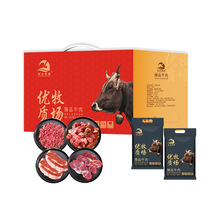 京乡牧源牛肉礼盒 牛腩上脑脖骨牛腿肉牛腱子眼肉生鲜牛肉礼盒装