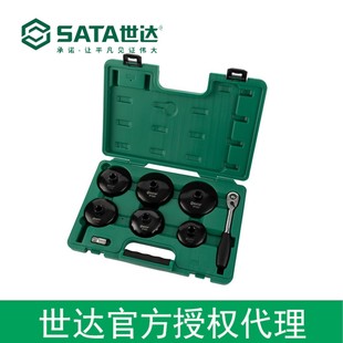 Shida authorized sata tool 8-piece cap filter wrench 09703