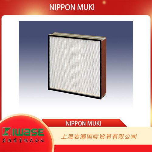 无机NIPPON MUKI，低硼多风量型HEPA过滤器BGMC-50-E42T