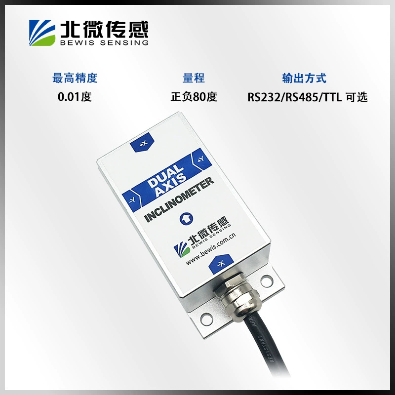 北微传感 BWM426 cost-effective digital output dual-axis inclination sensor angle measuring inclination instrument