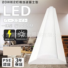 1200MM�渻ʿ��LEDһ�w���٩`���饤��֧���������׼�PSE�J�C늾�