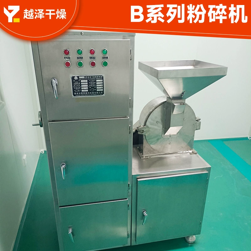 Химическая низкотемпературная 30B измельчитель Химическое сырье 30B измельчитель пищевых продуктов ячмень красная фасоль производитель