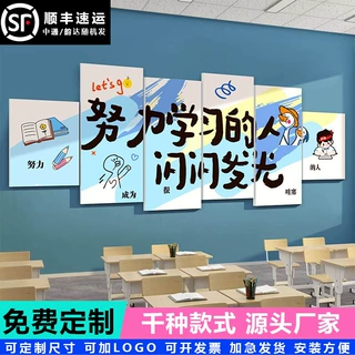 班级文化墙贴教室布置装饰画黑板报高三初中培训机构励志标语自习
