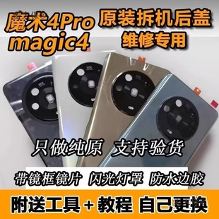 �m�Øsҫħ�g4ԭ�b��C���wmagic4pro������늳��wԭ�S����̫��