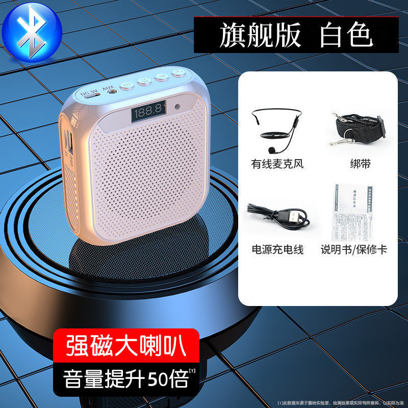 小蜂拡声器教師専用の大音量のスピーカーを厳選します。|undefined