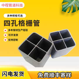 四孔九孔格栅管pvc多孔通讯线缆管穿线预埋管光缆通信管塑料管