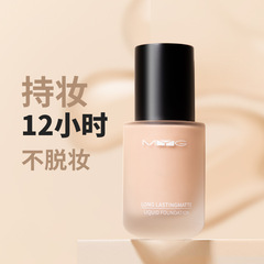 MYG Long-wear Waterproof Sweat-proof Concealer that Naturally Blends, Foundation Base, Sunscreen, Oil-Skin's Best Friend, Non-Fading Foundation