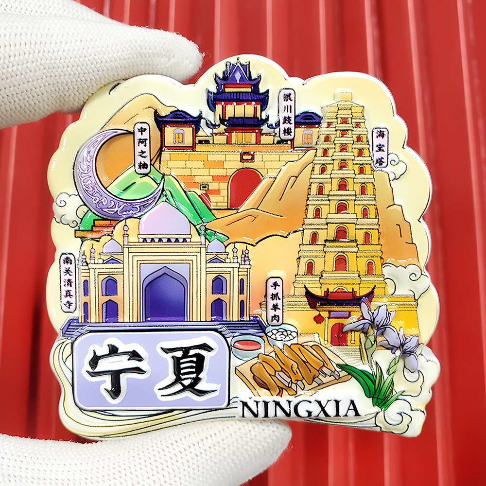 文創都市冷蔵庫は全国各地の北京上海南京観光スポットの記念品を貼っています。