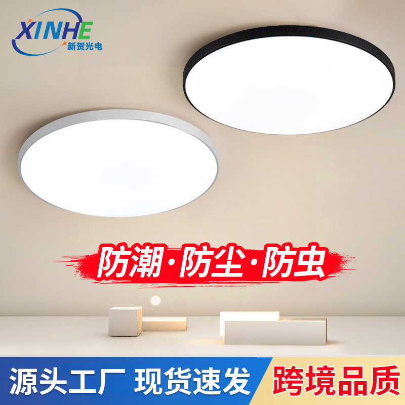 Full Spectrum Ultra-Thin Simple Three-Proof Ceiling Lamp Bedroom Lamp Aisle Corridor Entrance Balcony Lamp Garage Engineering Lamp