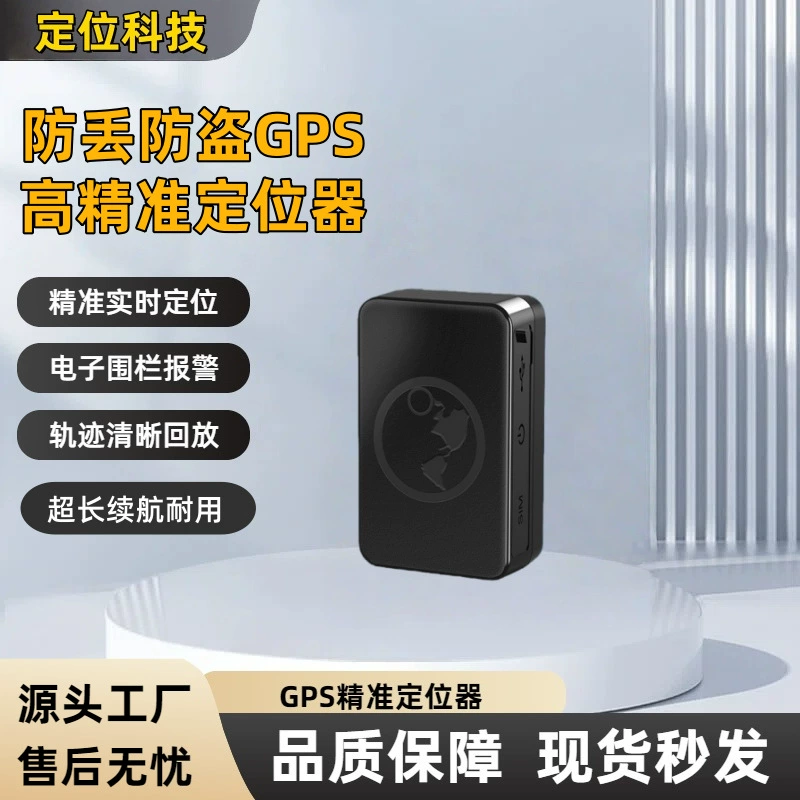 GPS-локатор Автомобиль Мотоцикл электромобиль Beidou спутниковый тележка автомобиль противоугонной слежения завод прямых продаж